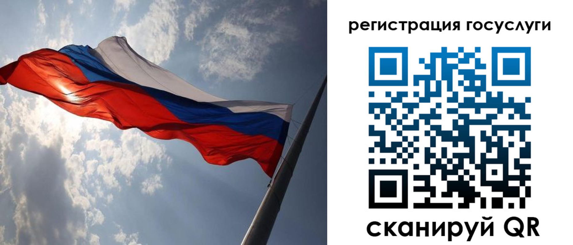 регистрация для школы в Хотьково