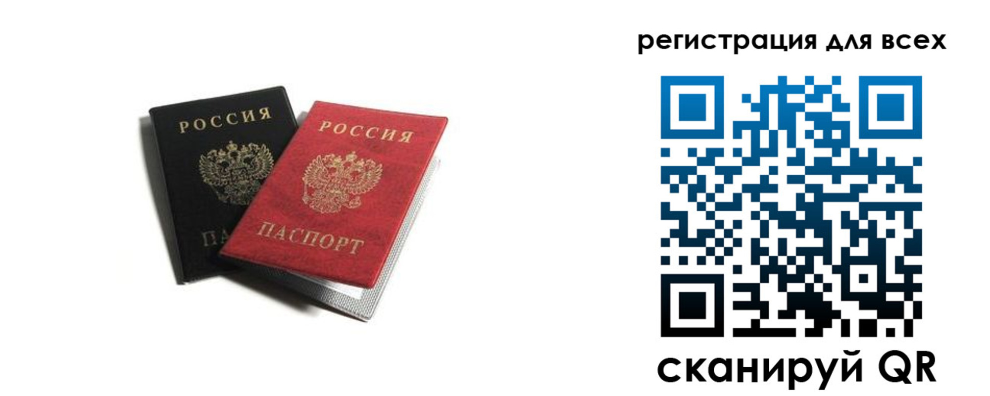 прописка гарантия в Хотьково